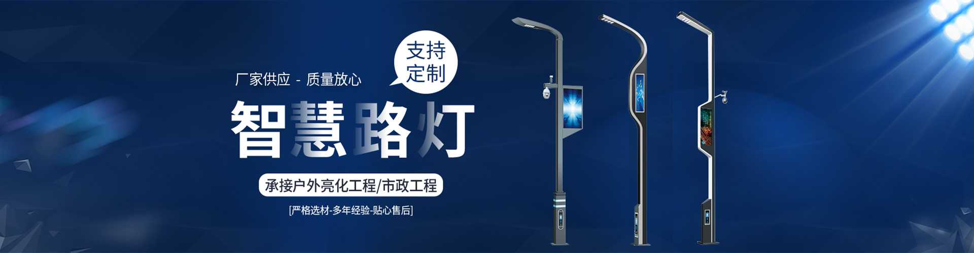 新乡市太阳能路灯定制厂家