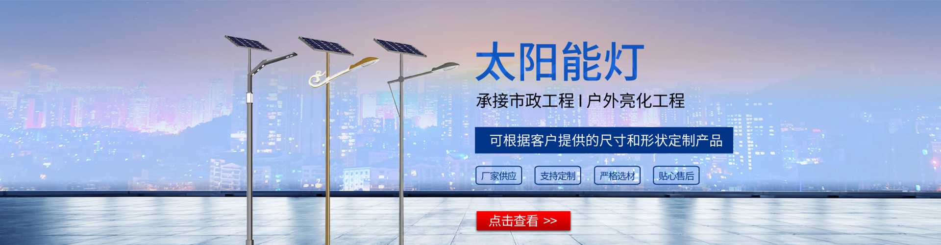 新乡市太阳能路灯哪家好